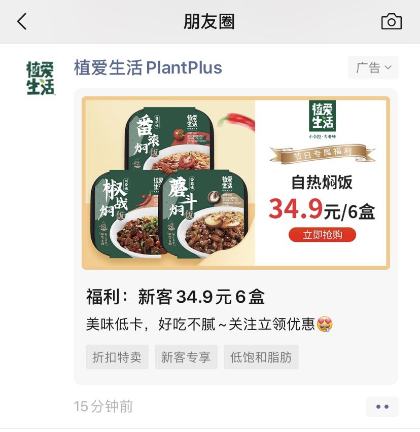 張家口廣告公司微信朋友圈廣告是怎么投放的天意偉業